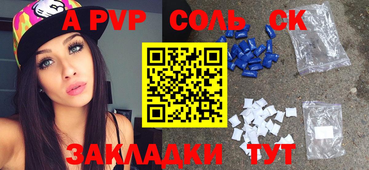 Родники  A PVP кристаллы  Вход с VPN 