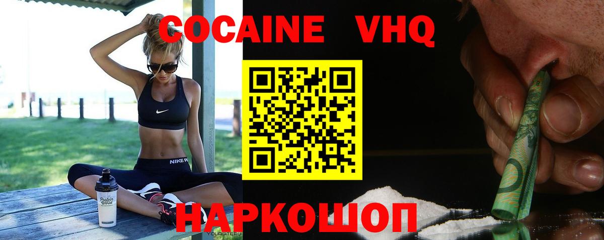 Кокаин 99% Родники