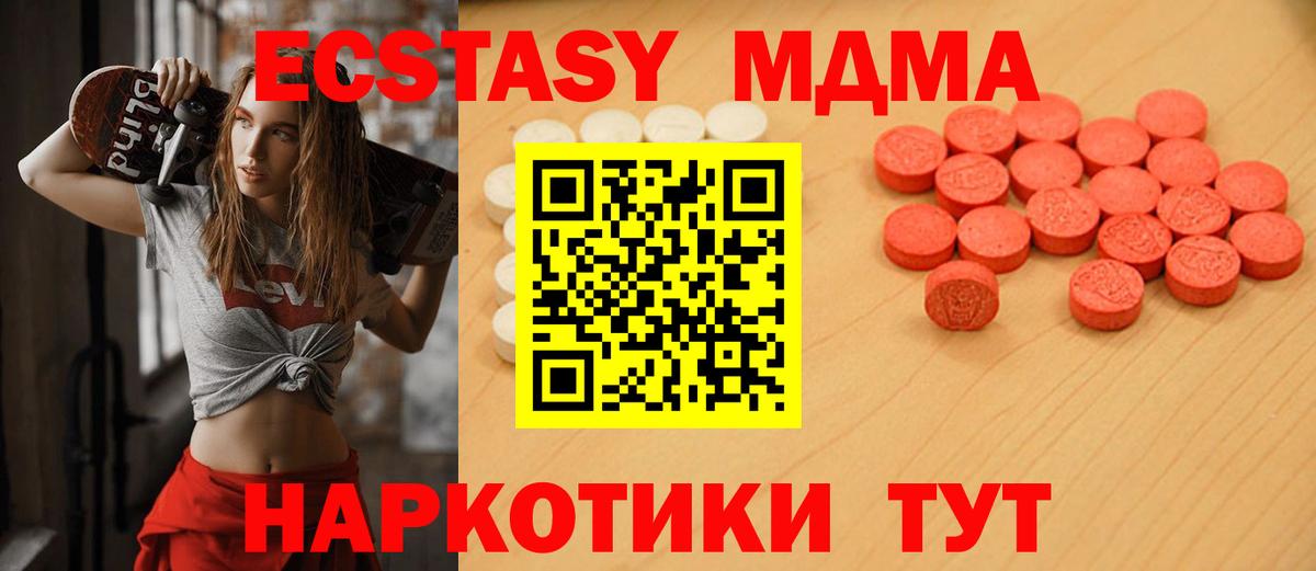 ЭКСТАЗИ 280 MDMA  Вход с VPN  ЭКСТАЗИ mix  Родники 