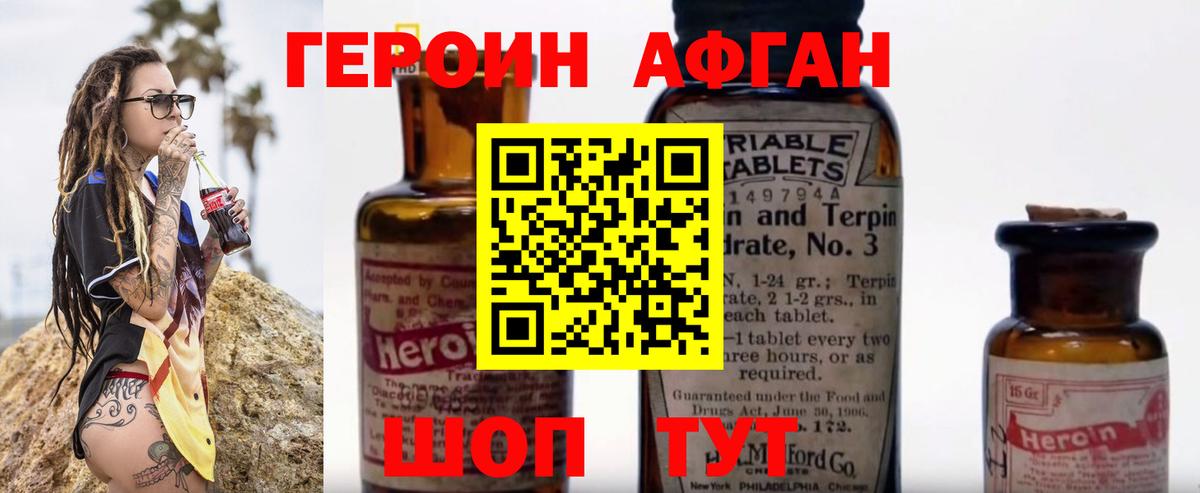 Героин гречка Родники