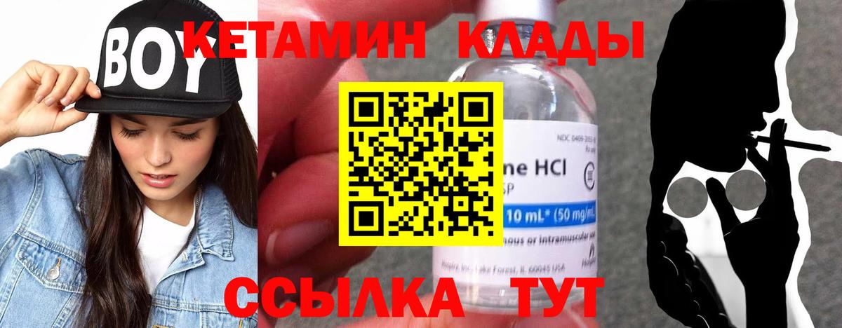 Кетамин VHQ  Кетамин ketamine  Вход с VPN  Родники 
