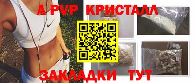 apvp Славянск-на-Кубани