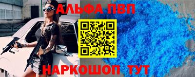 apvp Славянск-на-Кубани