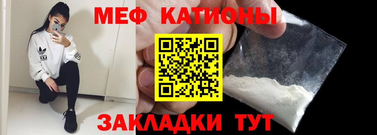 Родники  Мефедрон mephedrone  Мефедрон  МЯУ-МЯУ  MEGA ТОР  Вход с VPN  Меф mephedrone 
