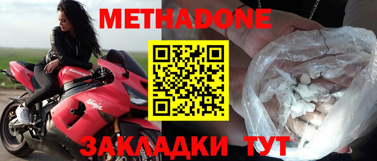 МЕТАДОН methadone  Вход с VPN  ссылка на мегу зеркало  Родники 