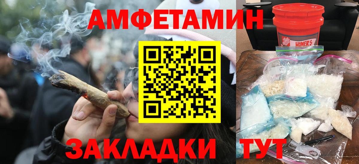 Метамфетамин винт  Вход с VPN  Родники 