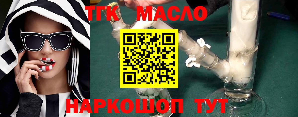 Родники  Дистиллят ТГК Wax  Вход с VPN  Дистиллят ТГК гашишное масло 
